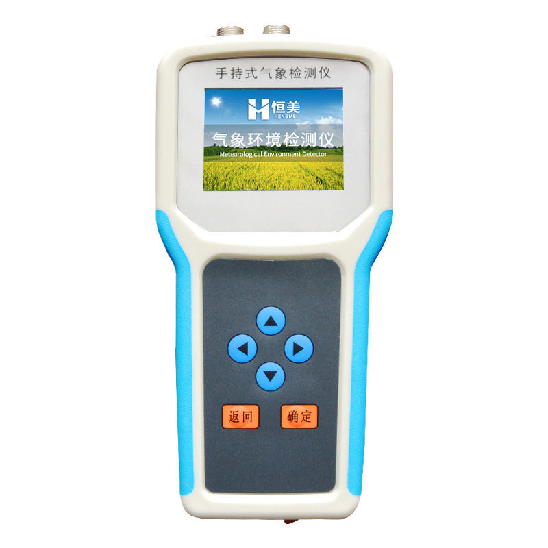 手持氣象站