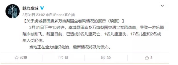 主角叫唐城,書名獵諜