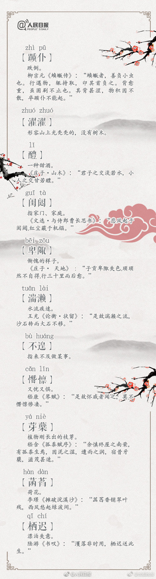 《趁虛而入》by言卿免費閱讀