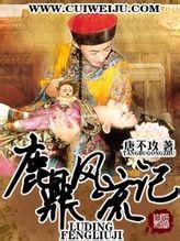 《關山月》作者:花卷txt